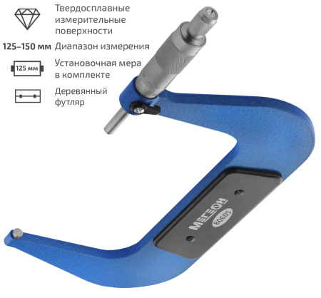 Микрометр механический МЕГЕОН 80605 купить по низкой цене | МАКСПРОФИТ