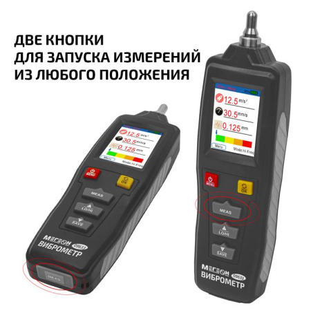 Измеритель вибрации (виброметр) МЕГЕОН 09633 купить по низкой цене | МАКСПРОФИТ