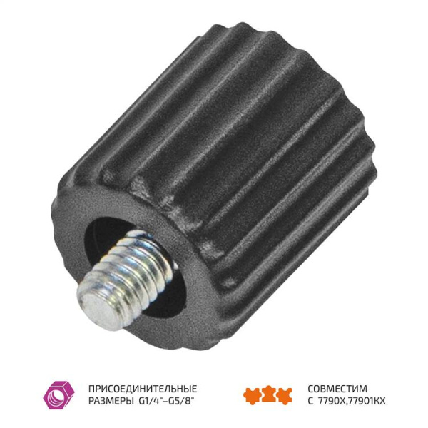 Переходник G1/4"- G5/8" МЕГЕОН 77901K12 купить по низкой цене | МАКСПРОФИТ